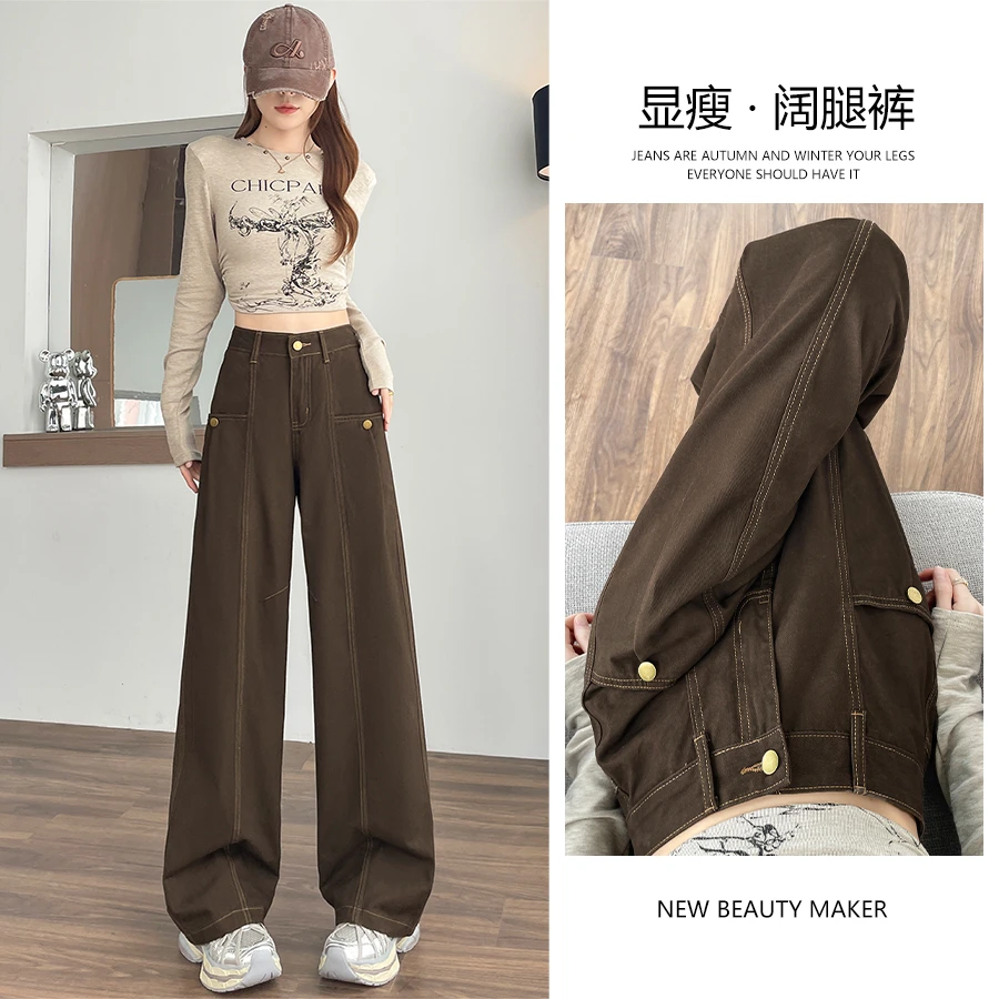 岚霜摩卡棕弯刀牛仔裤女款爆款2025新款冬季加绒直筒宽松休闲裤子