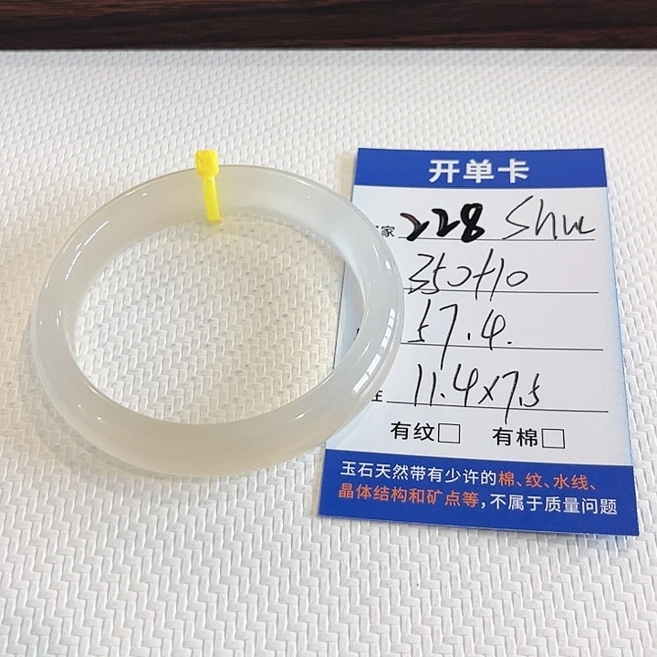 S***u手镯玛瑙/玉髓未镶嵌