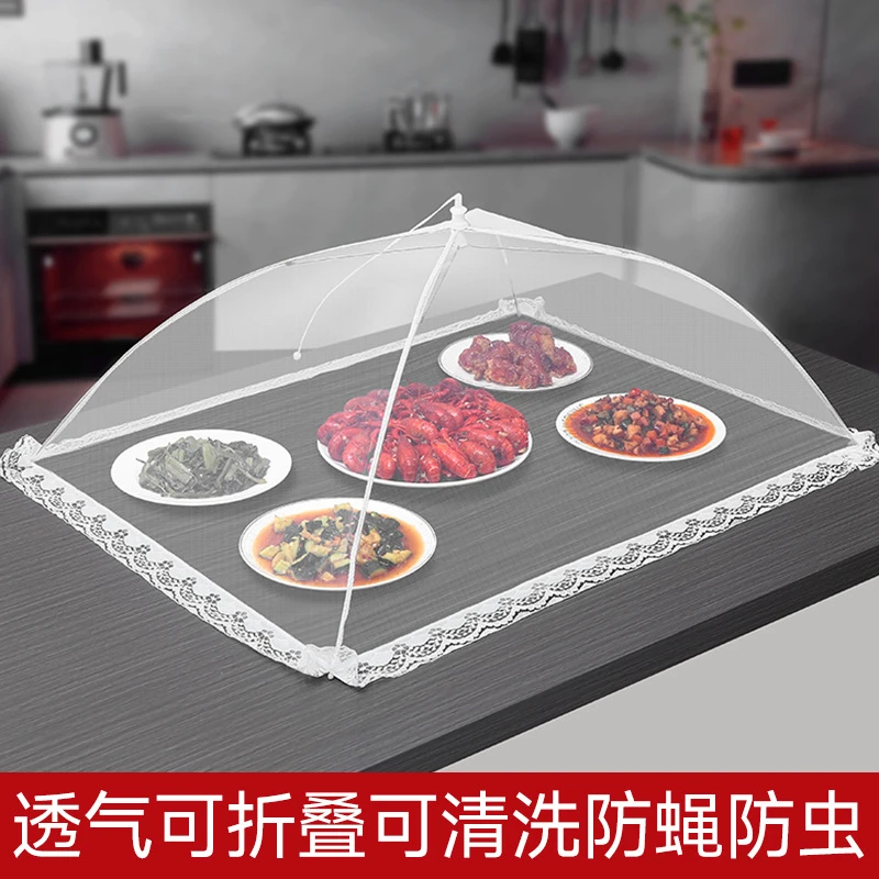 盖菜罩家用神器可折叠防苍蝇网罩商用盖菜餐桌罩剩饭菜罩子食物罩