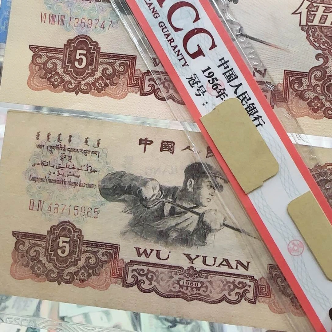 兜***?退市纸币三版2张按图发货