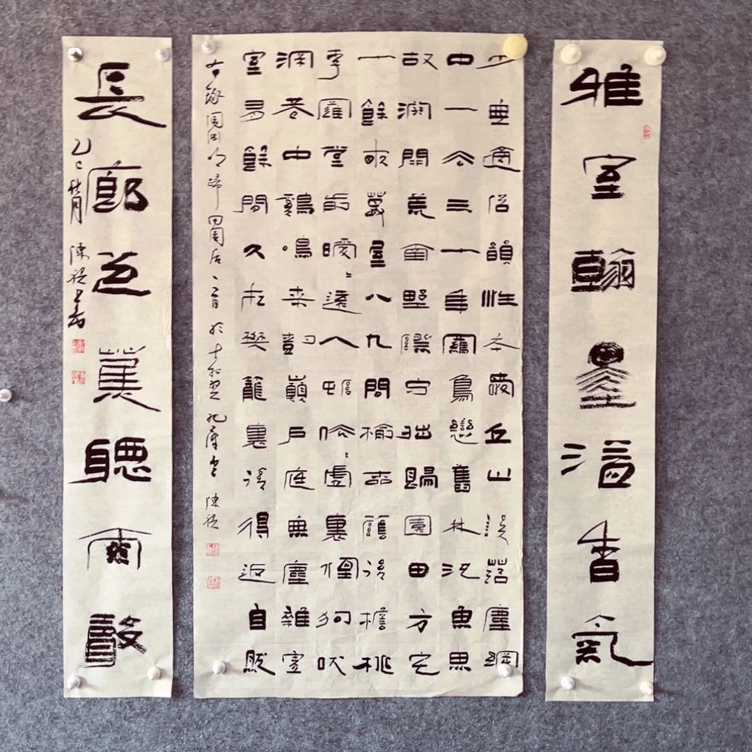 书法书法作品陈祺