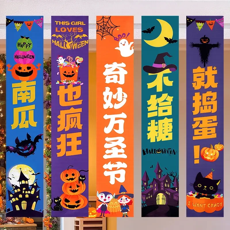 万圣节场景布置装饰氛围南瓜halloween活动主题道具门口条幅挂布