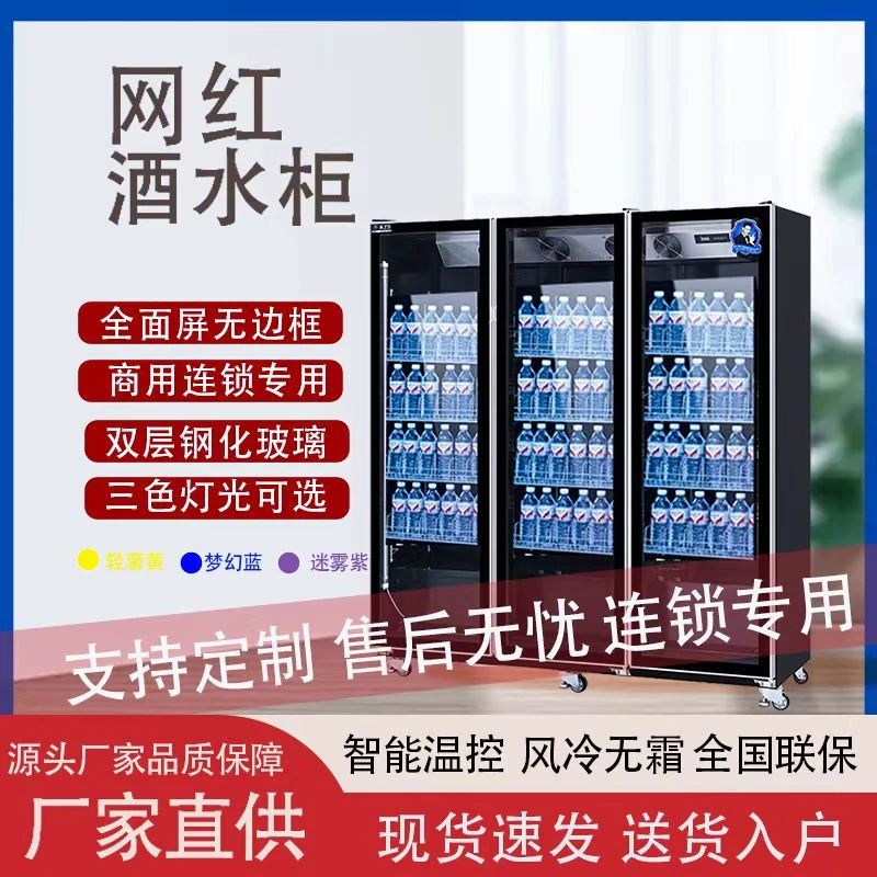 大容量商用单门两门大型四门冷藏啤酒柜红酒水果鲜花饮料立式发酵