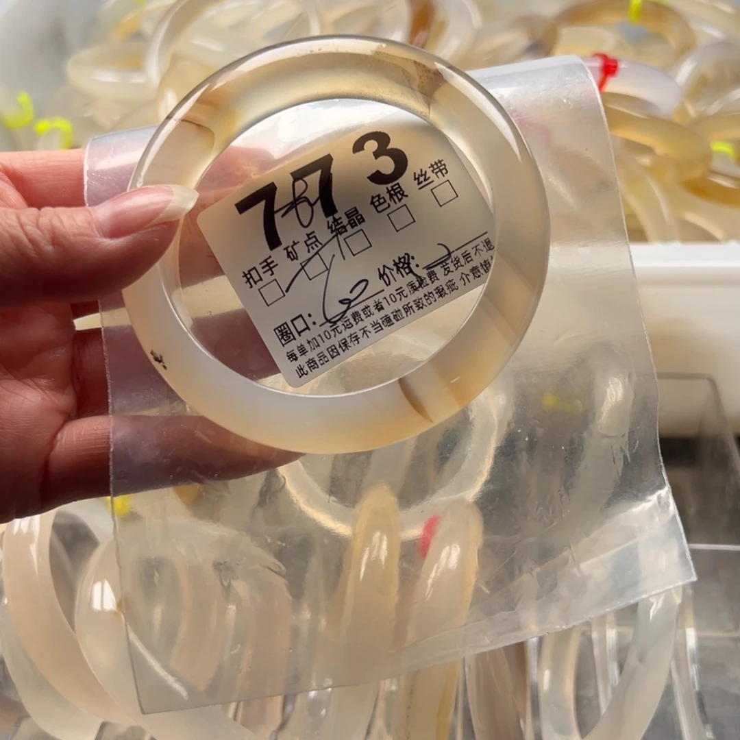 玛瑙/玉髓未镶嵌手镯773