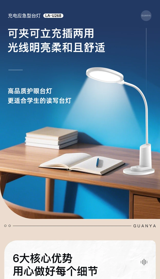 圆形台灯调光注塑夹式两用充电柔和智能台灯型高品质