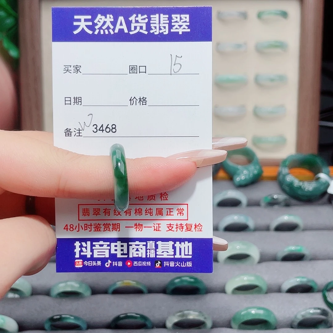 翡翠未镶嵌戒指W3468