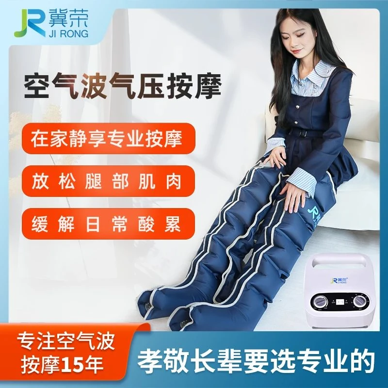 冀荣空气波按摩仪-多功能腿部按摩器老人家用小腿按摩器