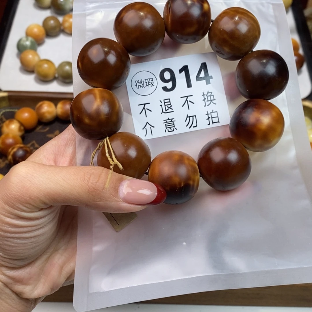 白玉菩提吊坠914大瑕疵不退不换 大坑大裂