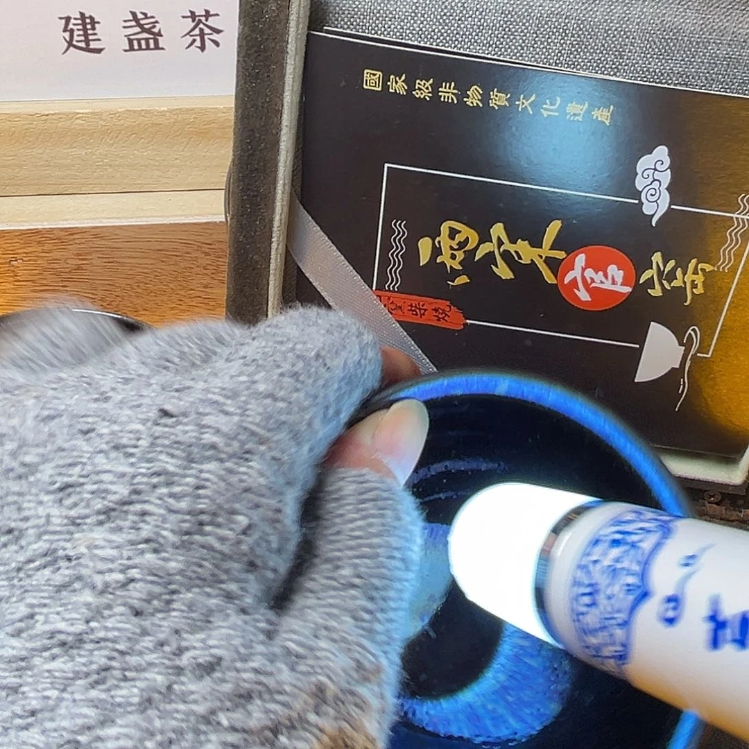 茶盏我在开会你忙啥的时候你