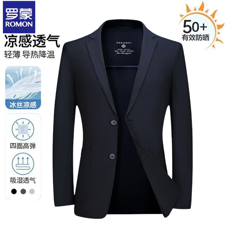 罗蒙夏季薄款防晒西服男上衣冰丝春夏休闲小西装单西外套单件超薄