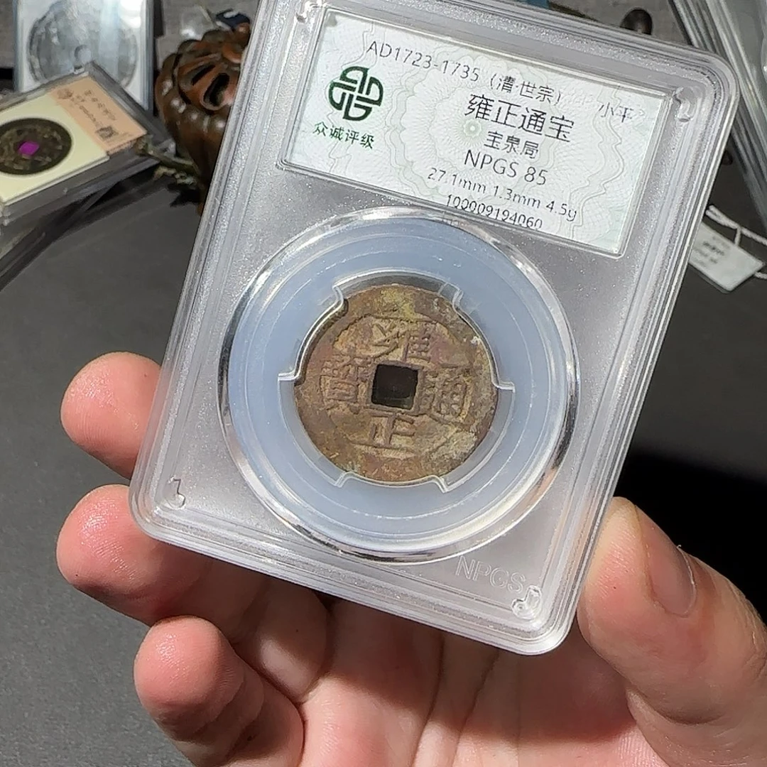 华***好铜雍正888888888888