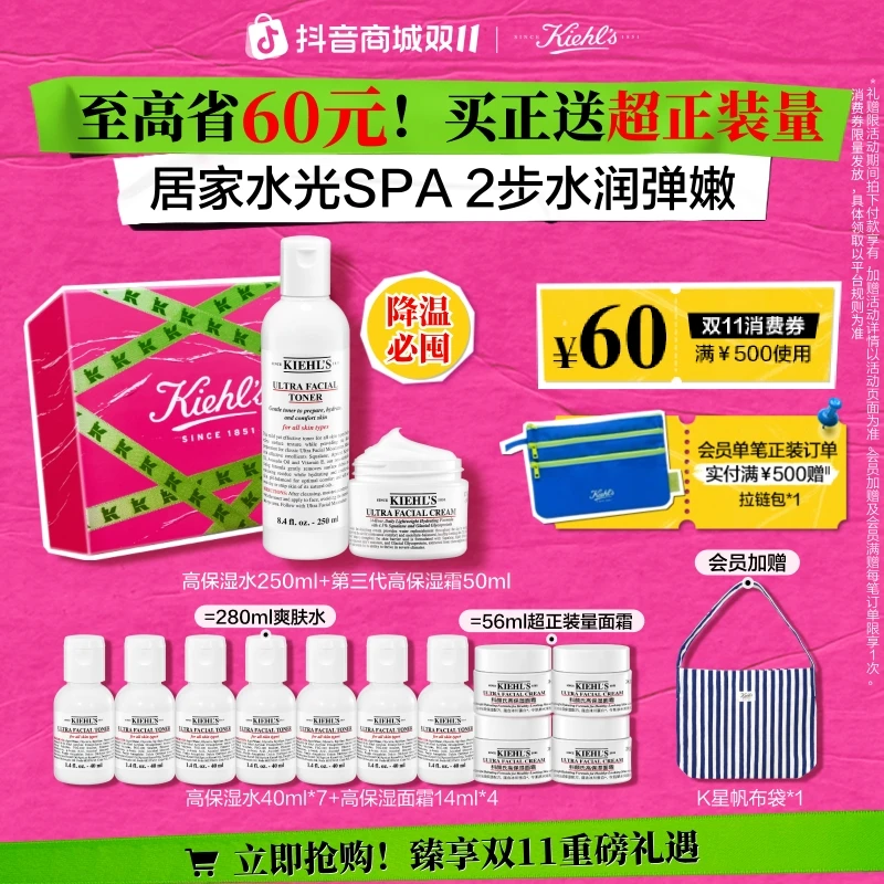 【双11现货】科颜氏高保湿面霜爽肤水补水护肤品水乳套装官方正品