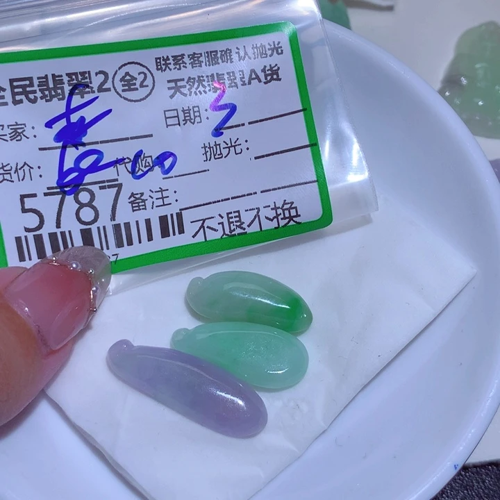 翡翠颈饰未镶嵌Z**李