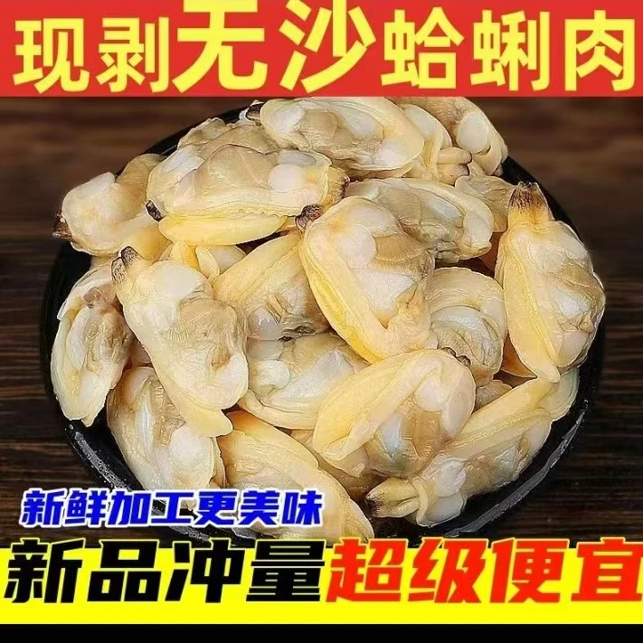 新鲜速冻花甲肉 500g/包