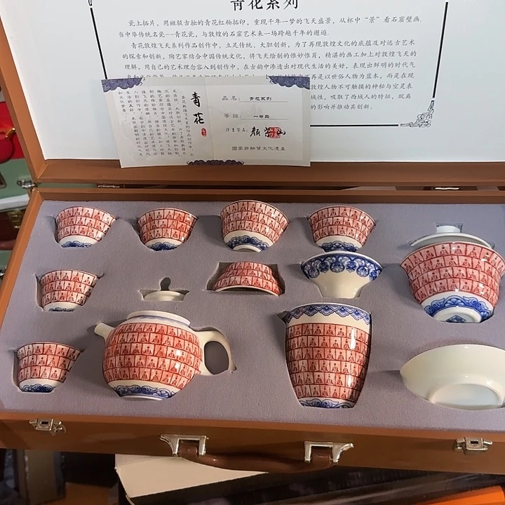 孤品茶具套装等等等