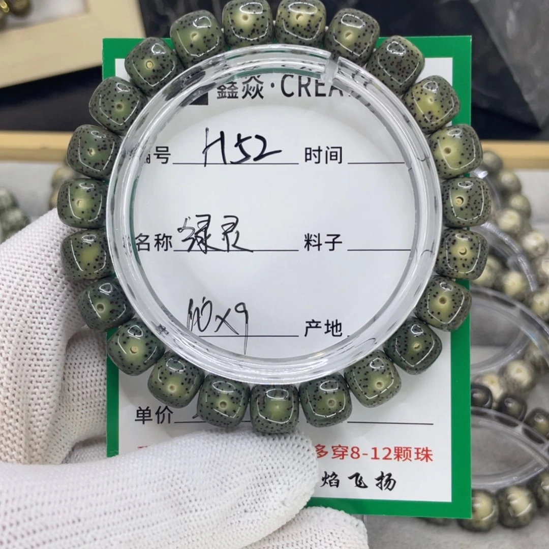 星月菩提手串H绿灵
