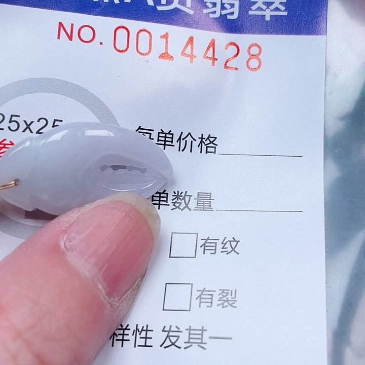 吊坠(赠链)未镶嵌翡翠
