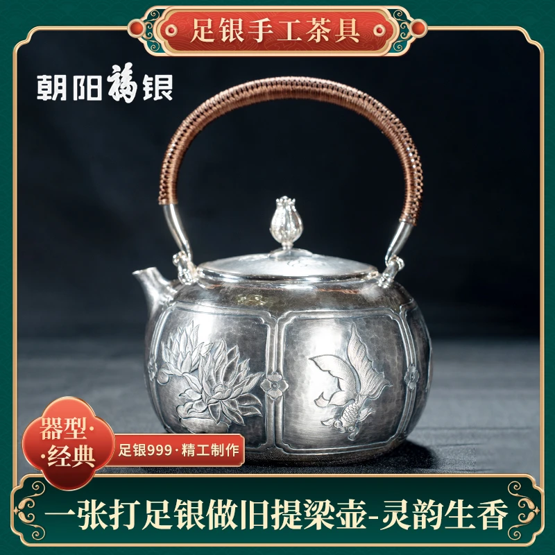 朝阳福银足银银壶烧水提梁煮水壶灵韵生香家用足银大容量泡茶壶