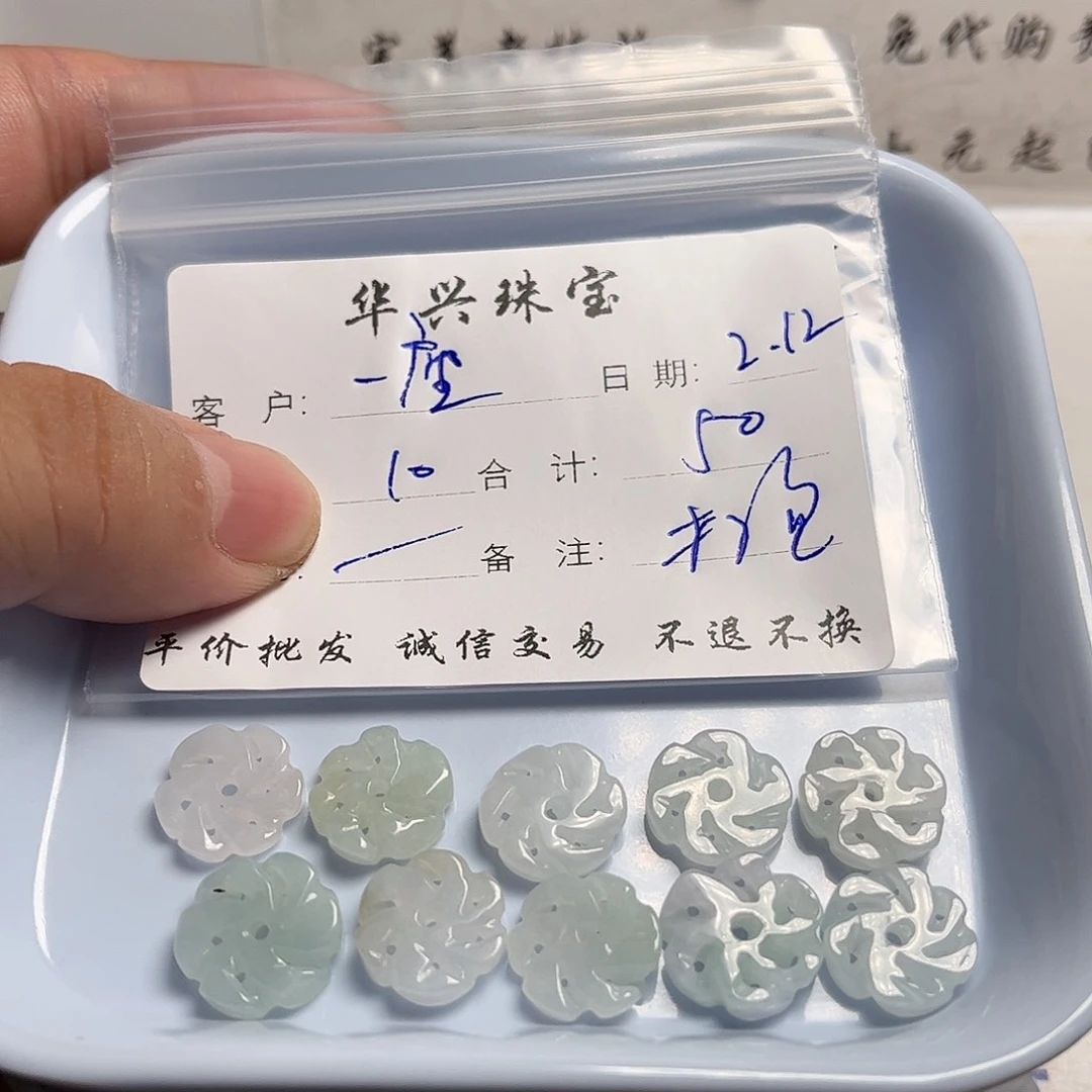 翡翠颈饰未镶嵌一****人