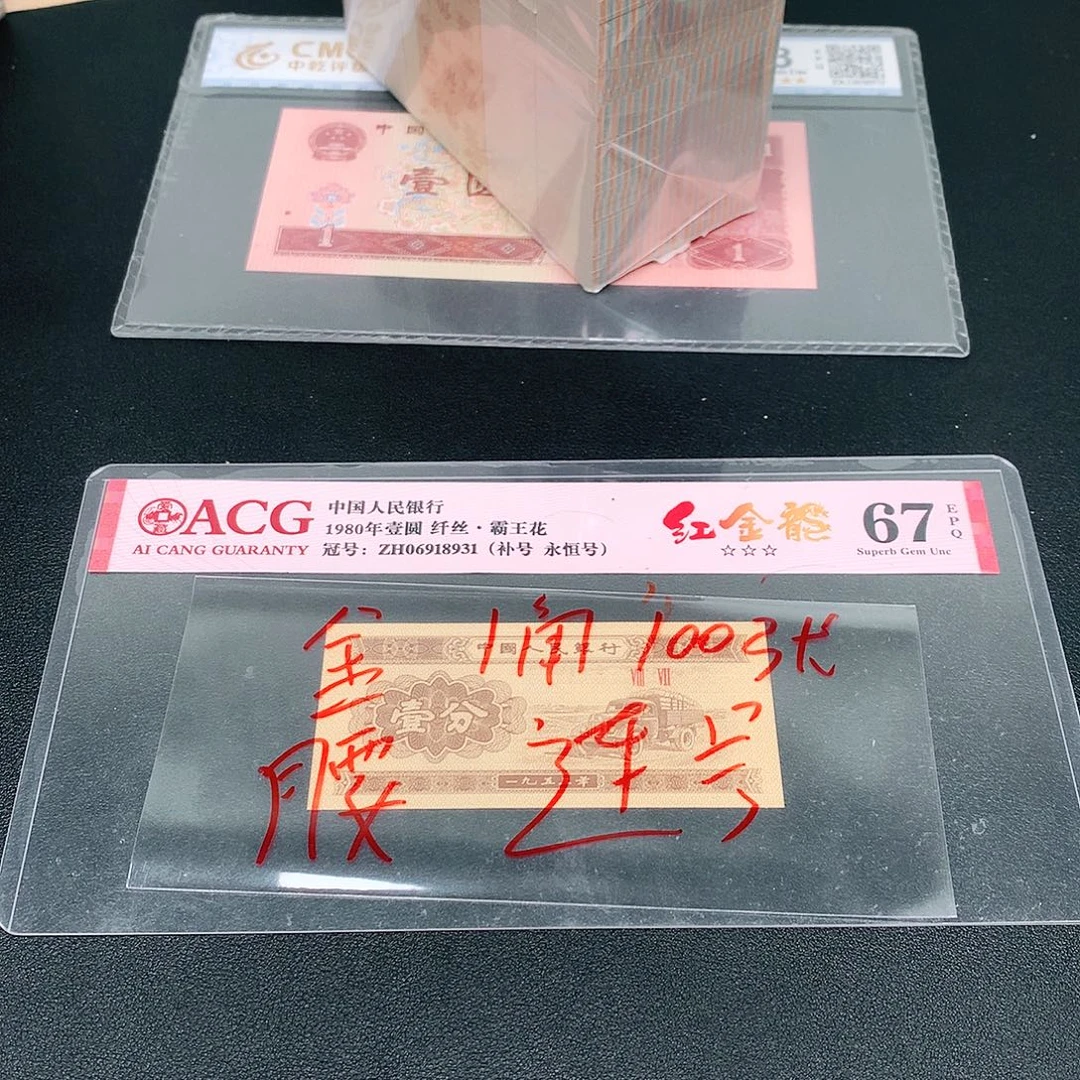 1荀臻直播间100张金腰带