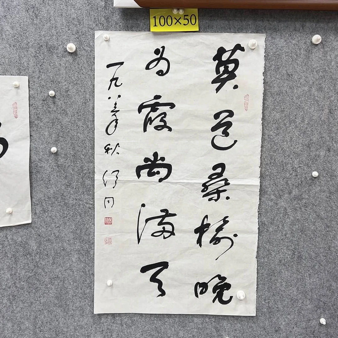 书法书法精品一副