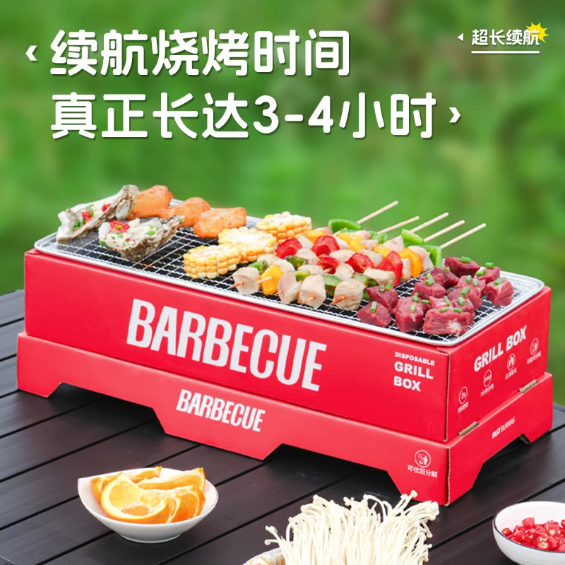 一次性烧烤炉户外露营烤架无烟碳火烤肉炉室内家用保温热串炭火炉