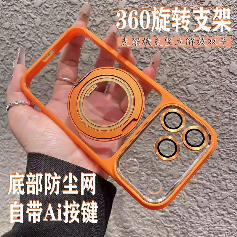 旋转磁吸支架适用苹果17promax手机壳16pro带Ai按键15/14全包防摔