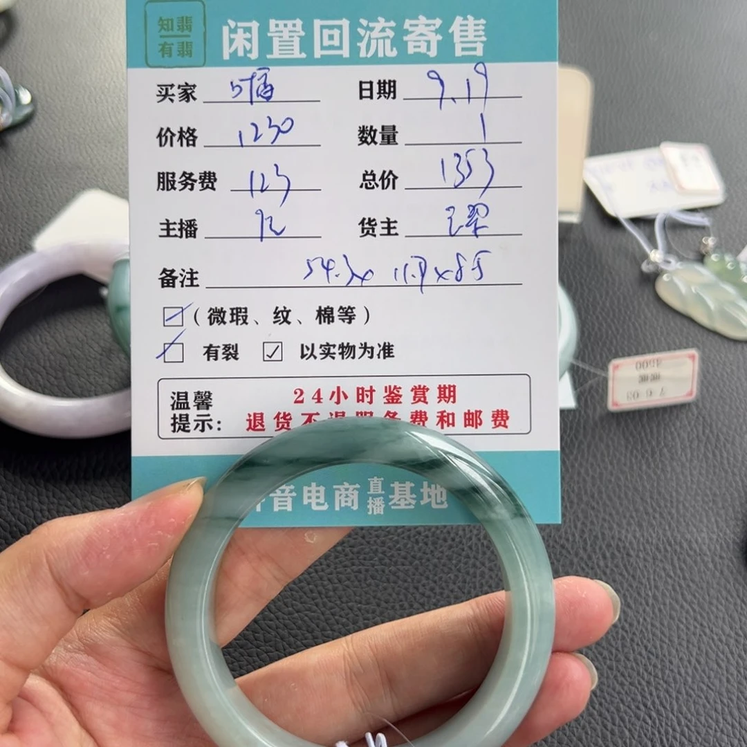 未镶嵌手镯翡翠叶*