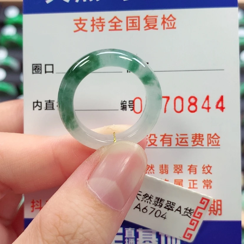 【闪购商品】未镶嵌戒指翡翠17号