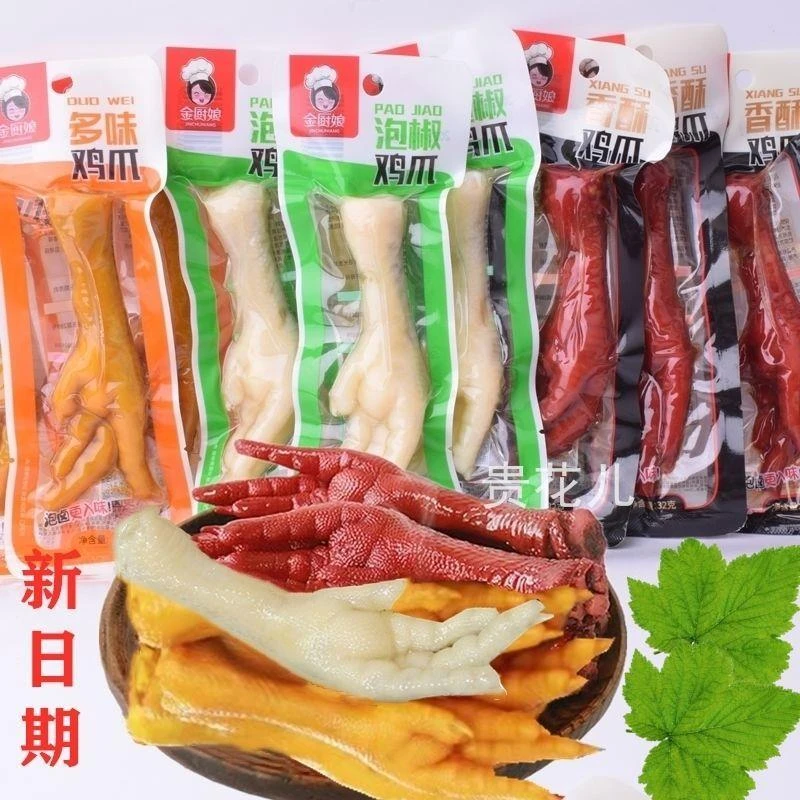 金厨娘香酥鸡爪泡椒多味种口味休闲鸡肉零食小吃鸡爪份袋包邮