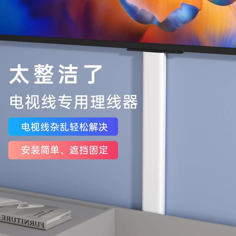 电视线遮挡条电线装饰盒收纳电源线隐藏美化遮丑神器明线整理藏线