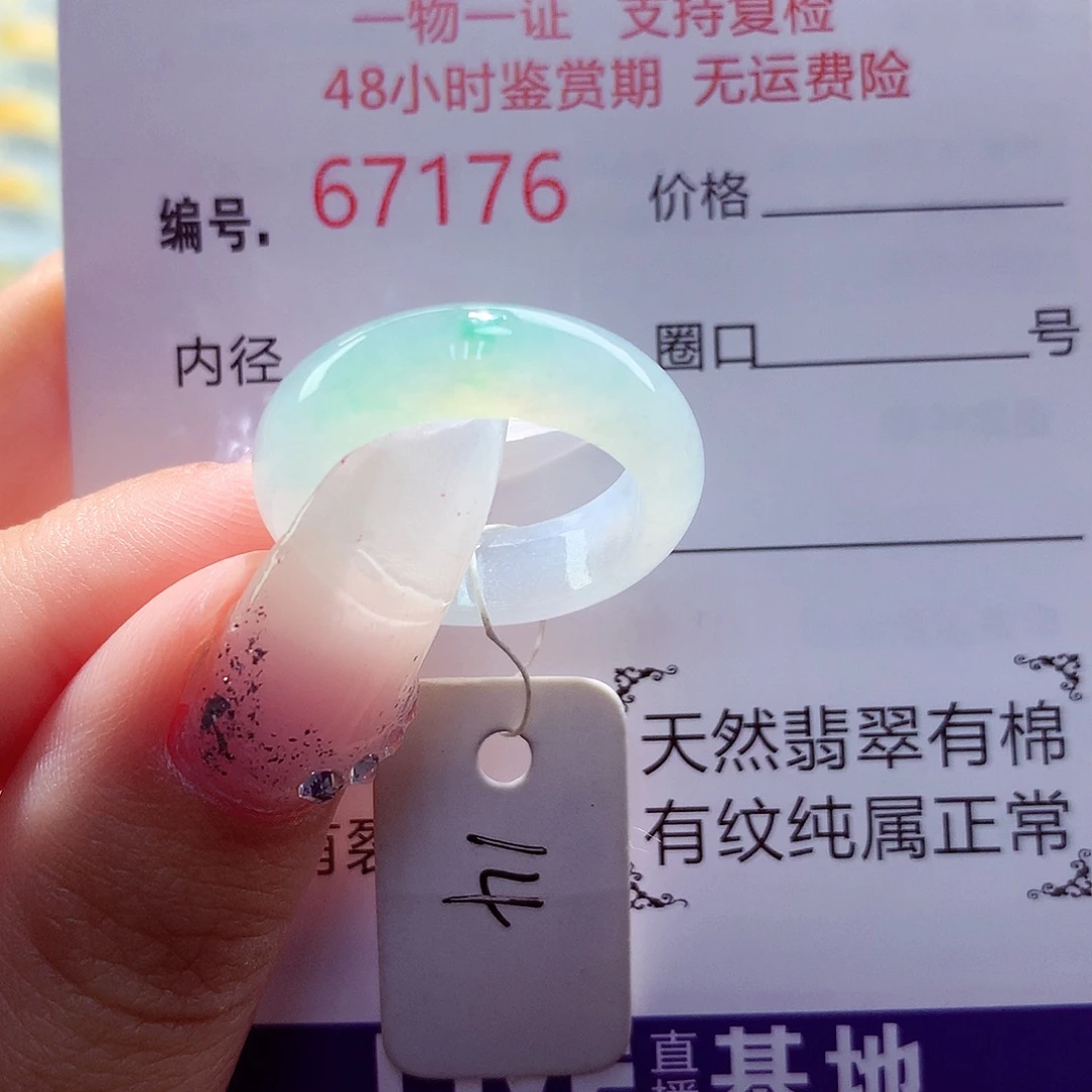 悠***袍翡翠未镶嵌戒圈天然