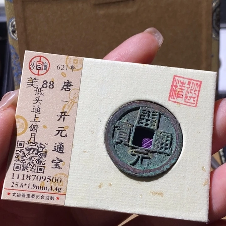 铜觅泉古钱币 小微