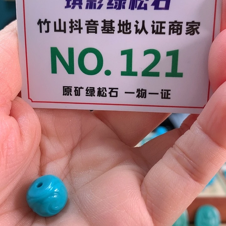 未镶嵌绿松石珠宝奇石