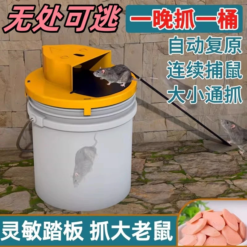 重复使用翻盖捕鼠器自动桶盖陷阱重置神器室内家用捉器灭鼠老鼠笼