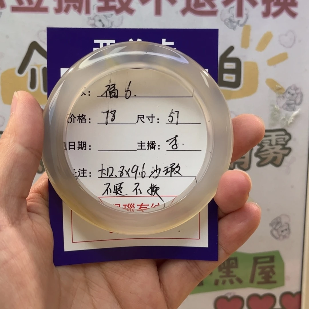 玛瑙/玉髓手镯未镶嵌