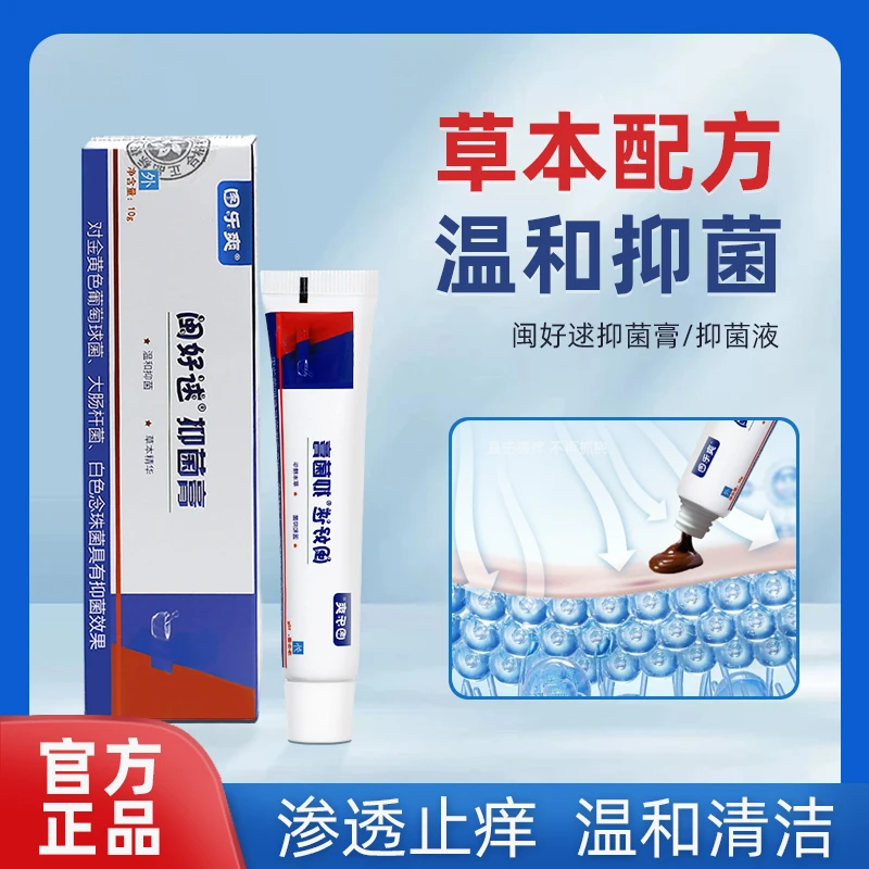 图乐爽止痒膏无激素纯草本精华萃取过敏皮肤瘙痒涂抹式