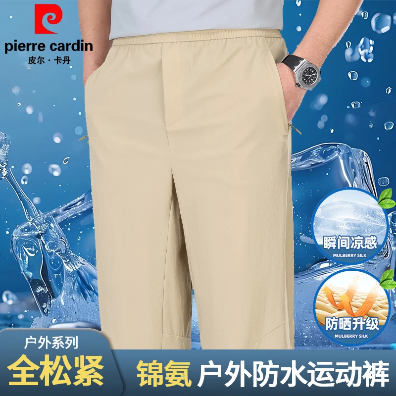 皮尔卡丹夏季冰丝松紧腰防水运动裤高弹力免烫抗皱宽松直筒休闲裤