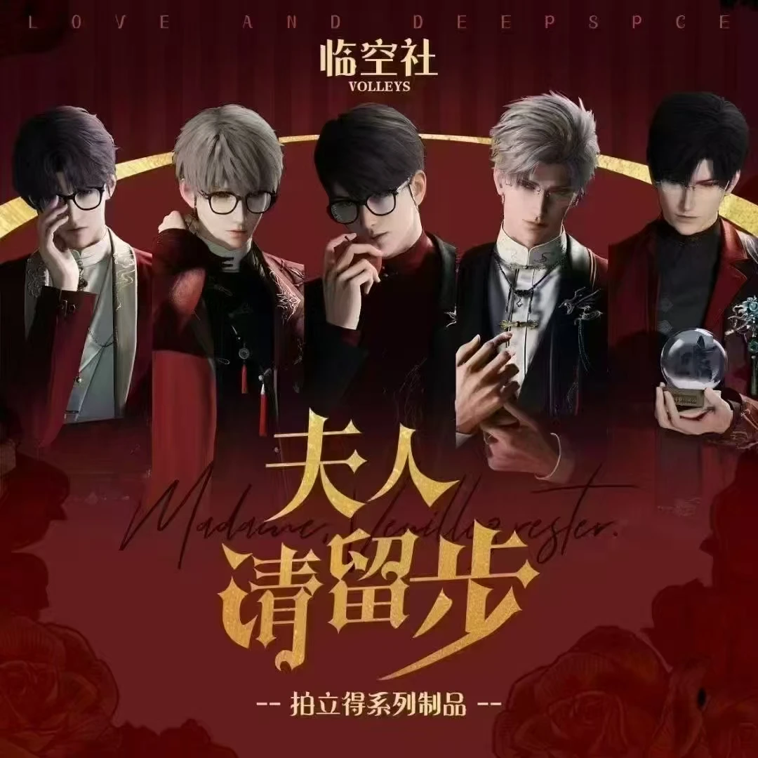 七七【拆卡】【临空社】恋与深空《夫人请留步》双面撕撕乐  默认代拆