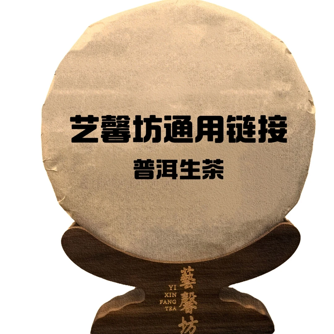 2003年 六星班章碎料砖  生茶