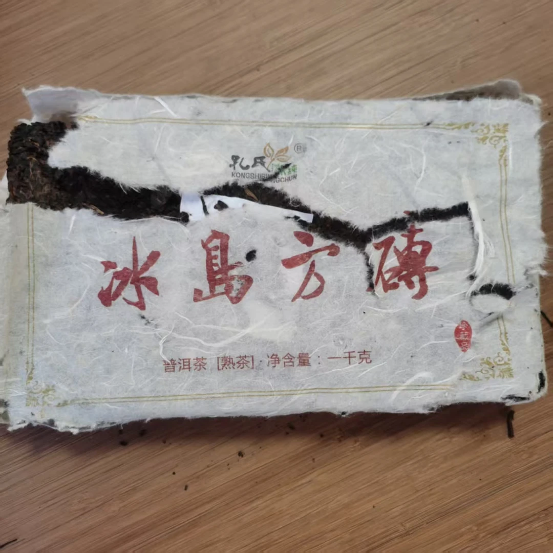 2016年冰岛方砖普洱熟茶砖茶（1000g）2月3【3号】