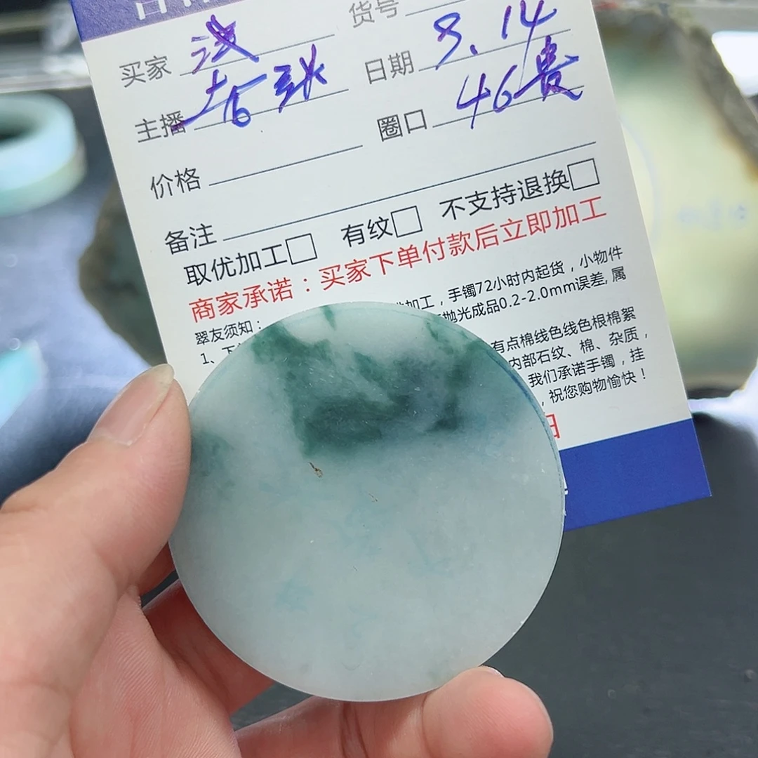 浅***笑未镶嵌定制翡翠手镯