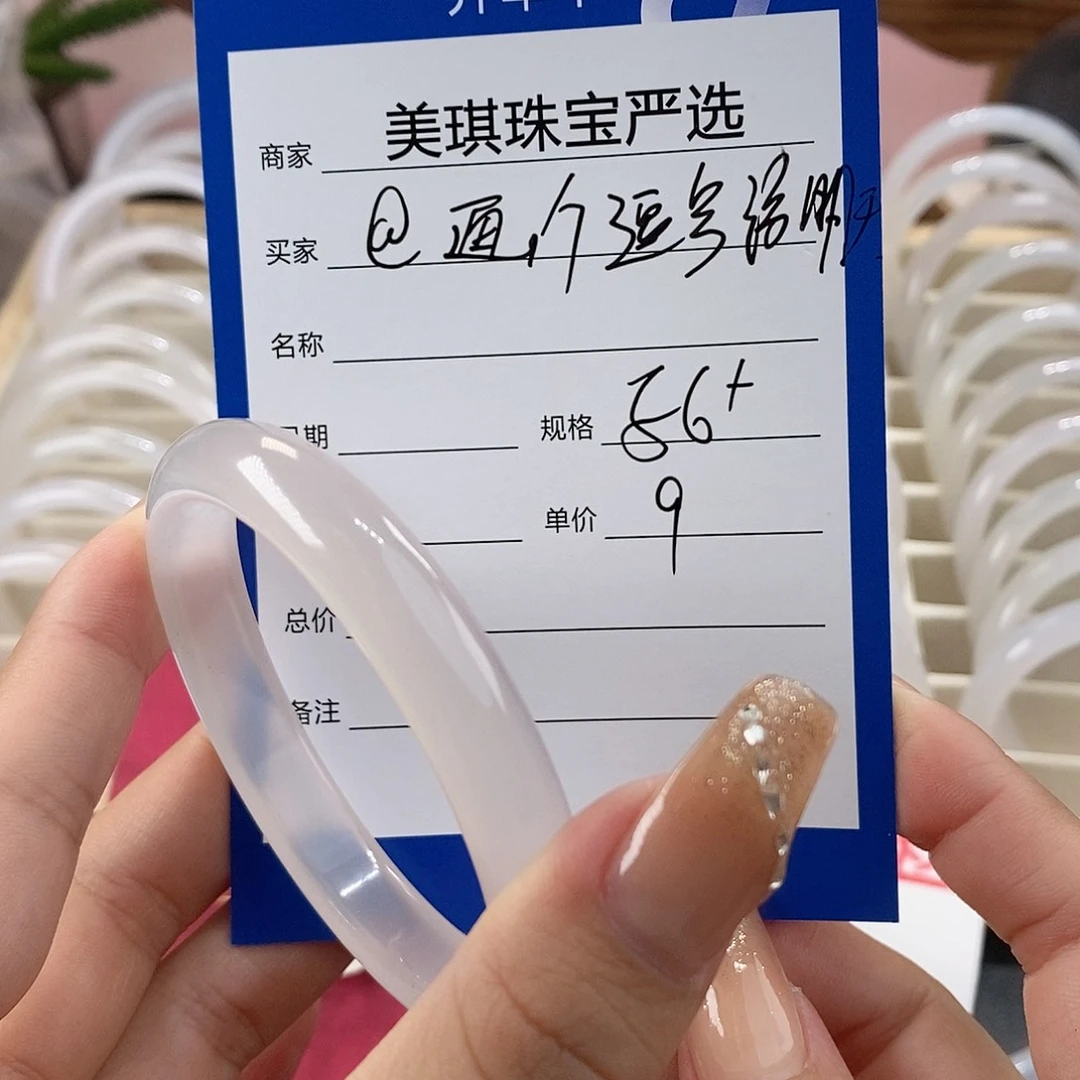 手镯玛瑙/玉髓未镶嵌