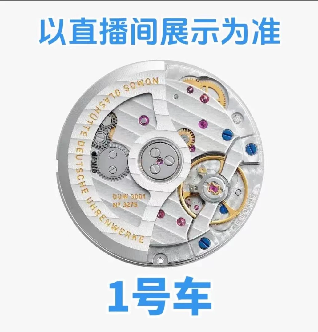手表配件（以直播间为准）一号车