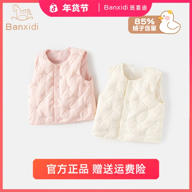 班喜迪女童羽绒服马甲冬装儿童白鸭绒轻薄女宝宝保暖外套背心马夹