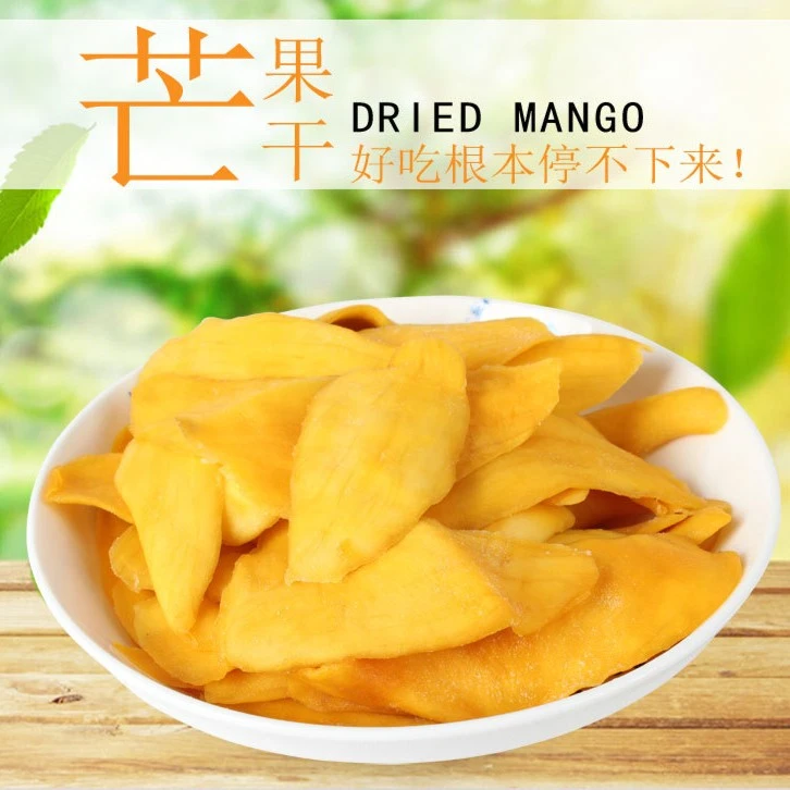 【精选鲜果】越南风味芒果干500g/1000g酸甜可口软绵好吃不腻清甜