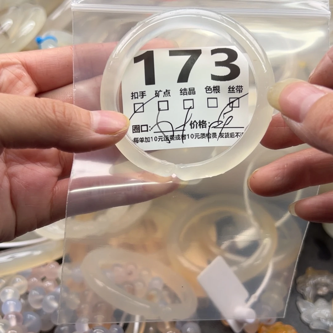 玛瑙/玉髓未镶嵌手镯173