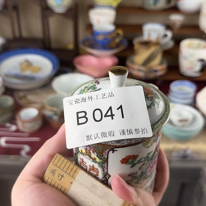 一***辰茶盏bbbbbbbb000041