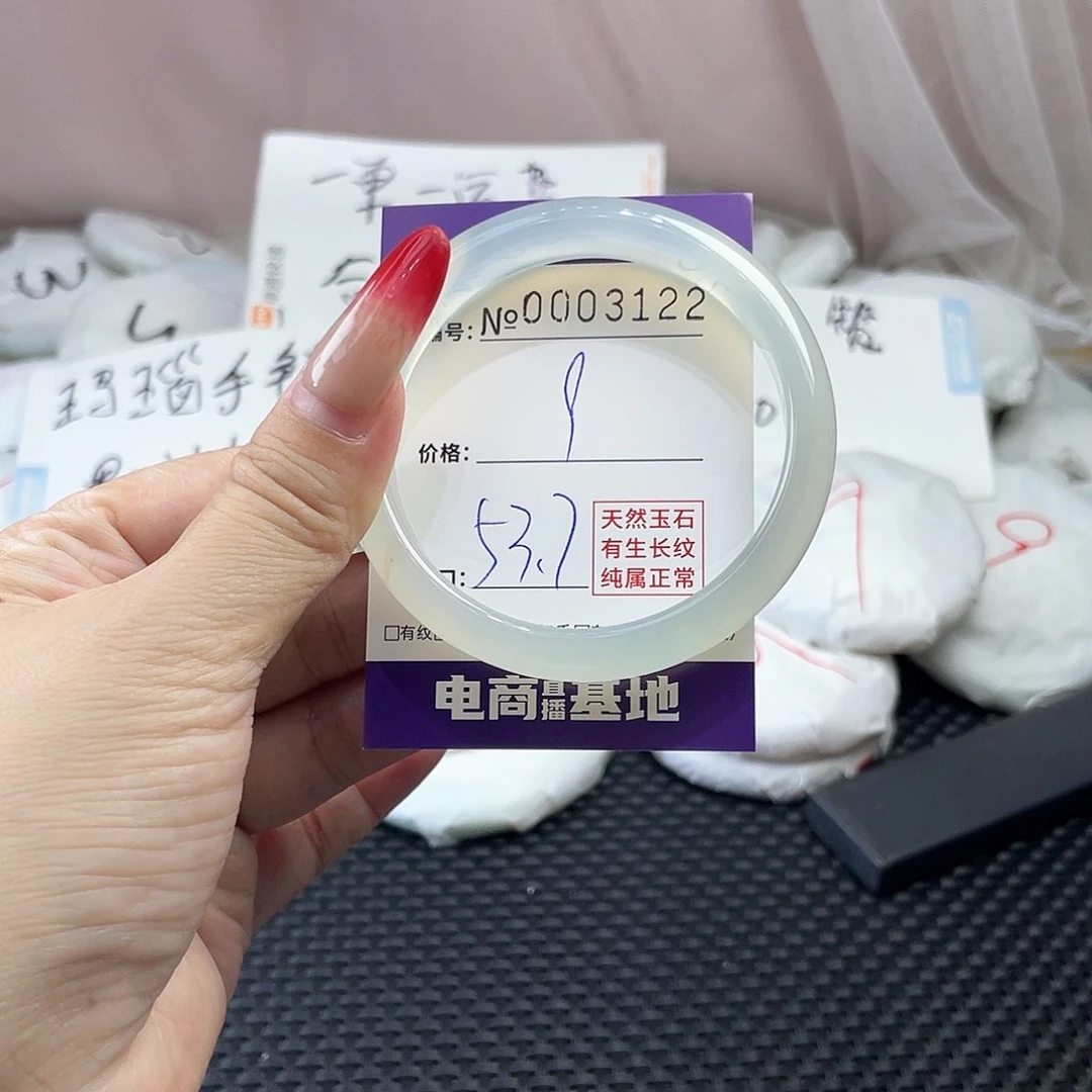 手镯玛瑙/玉髓未镶嵌122