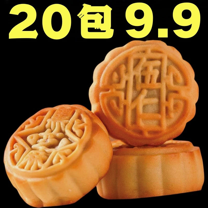 枣泥月饼广式五仁月饼传统正宗中秋糕点心馅蜜枣月饼零食独立包装